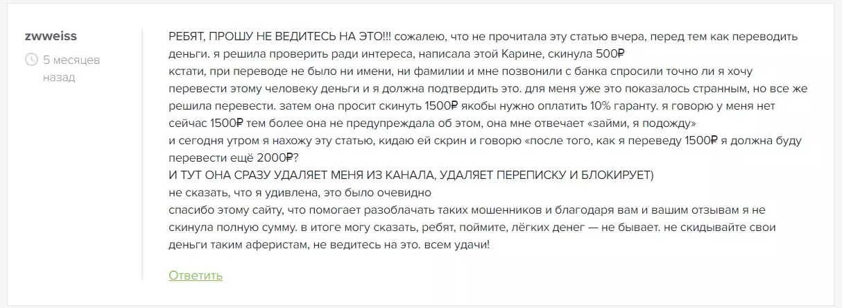 Отзывы о раскрутке на канале Telegram Anastasia Egorova