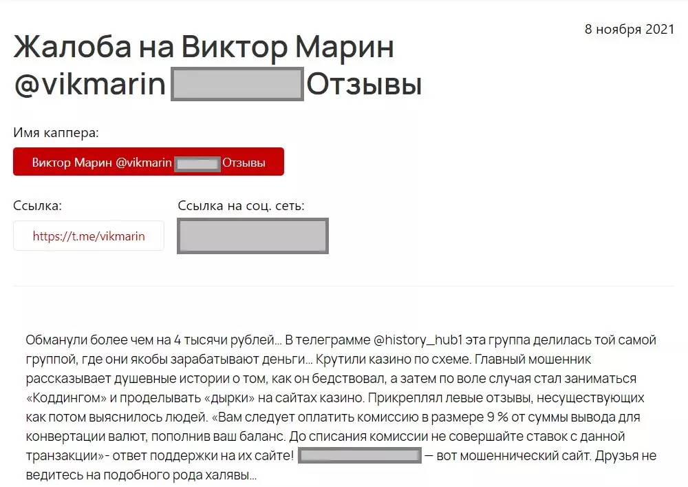 Отзывы о схемах на канале Виктор Марин в Телеграм