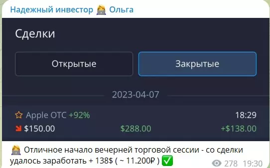 Отчеты на канале Telegram Псевдо-инвестор Ольга