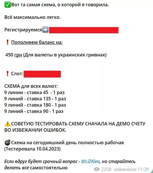 Софт для выигрыша с канала Telegram Схемы казино