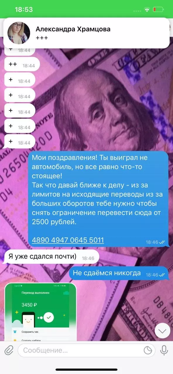 Повод выкачать деньги