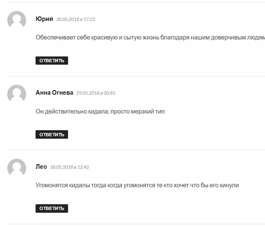 Марк Каминский отзывы