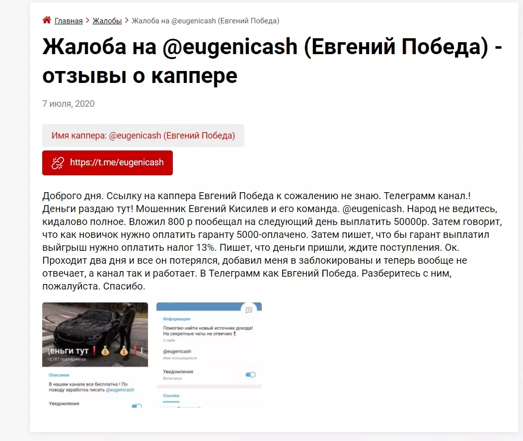 Сергей Победа отзывы