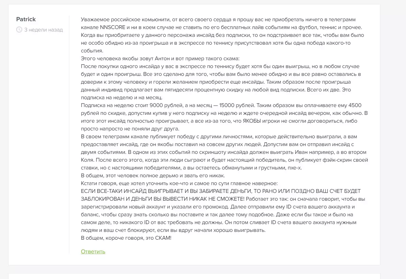 Nnscore отзывы
