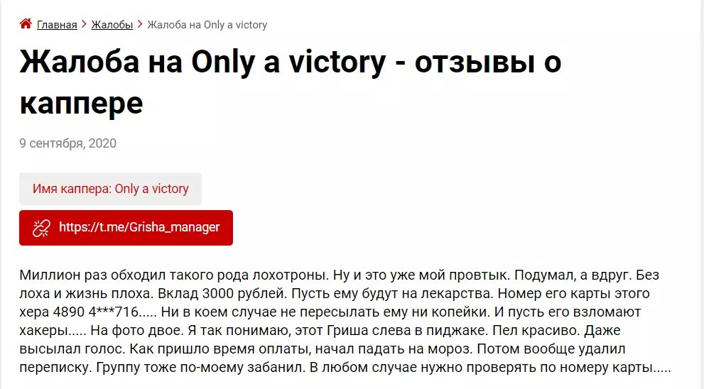 Only Money (@Grisha_manager ) отзывы