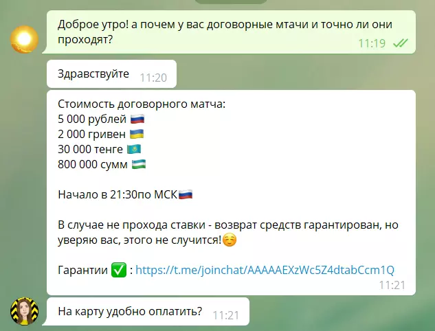 Цены и условия