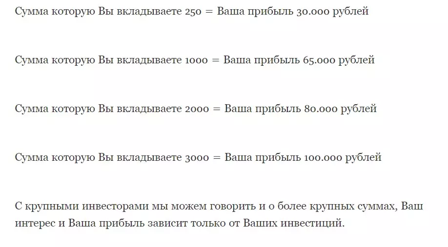 Инвестиции