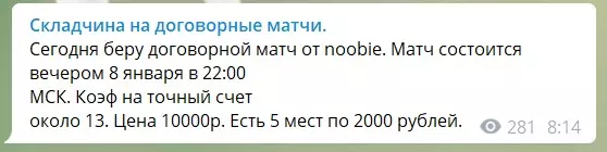Цены на точные счета