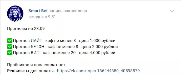 Виды подписок