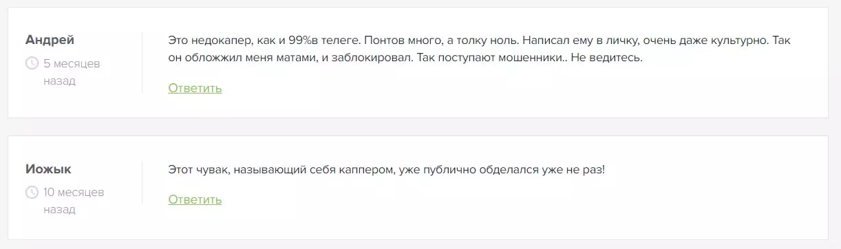 Отзывы о ставках на канале Telegram RUSLAN VHLMHL