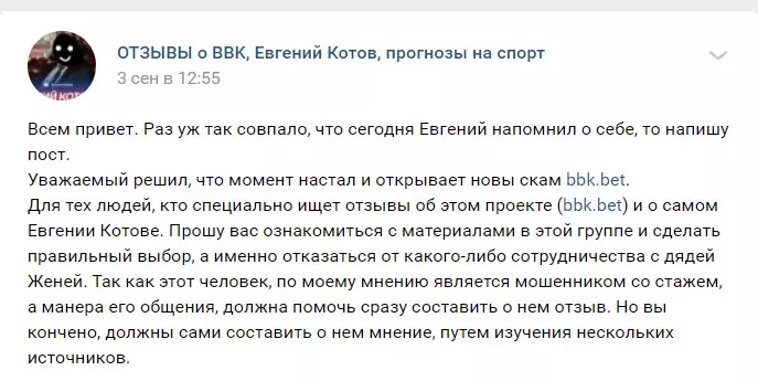 Eвгений Котов отзывы