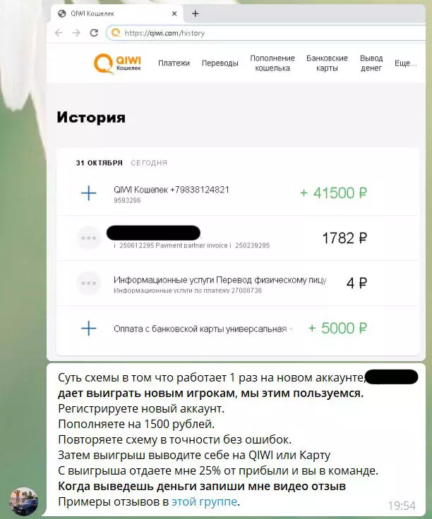 Якобы выиграл