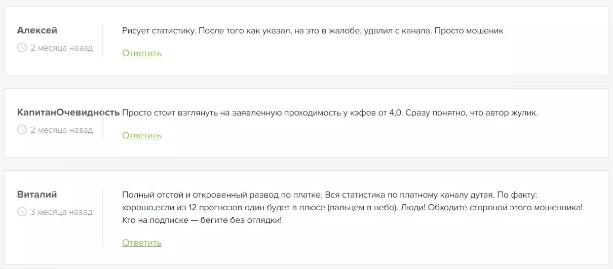 Жалобы о ставках с канала Telegram BLOG OF DENIS