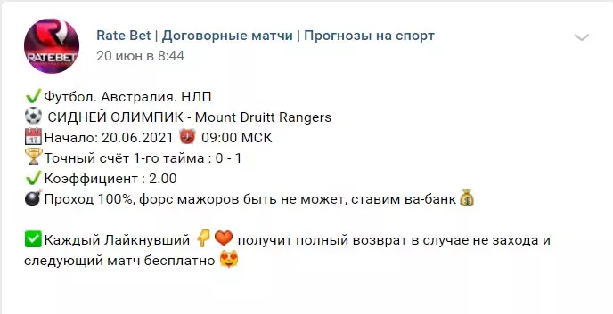 Бесплатные договорные матчи от Владимира Боровского