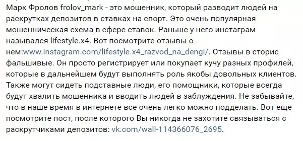 Отзыв о раскрутке депозита Марком Фроловым @mfrolov01