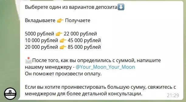 Условия по вкладам в телеграме Moon Bot