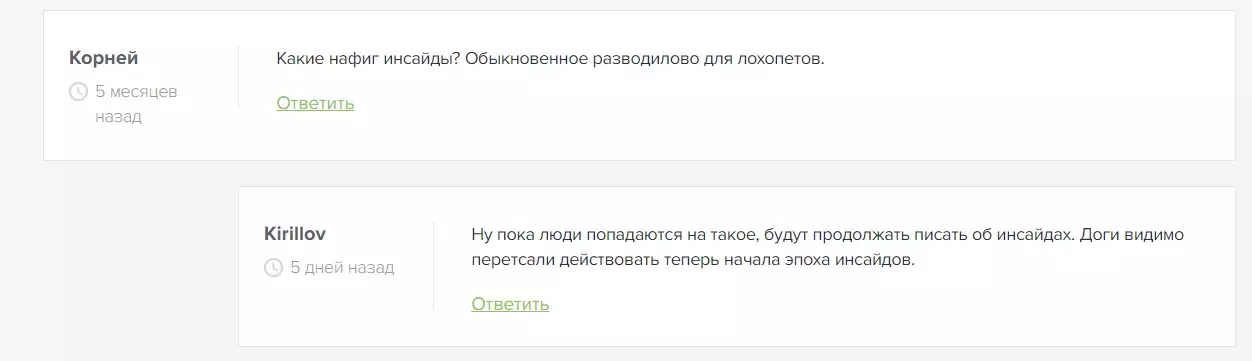 Отзывы о ставках с канала в телеграме Тайны Хоккея