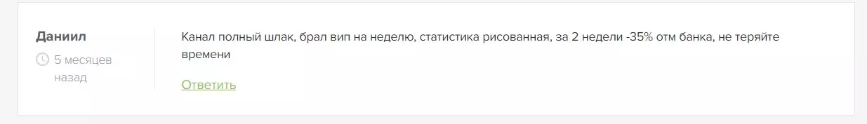 Тайны Хоккея отзывы