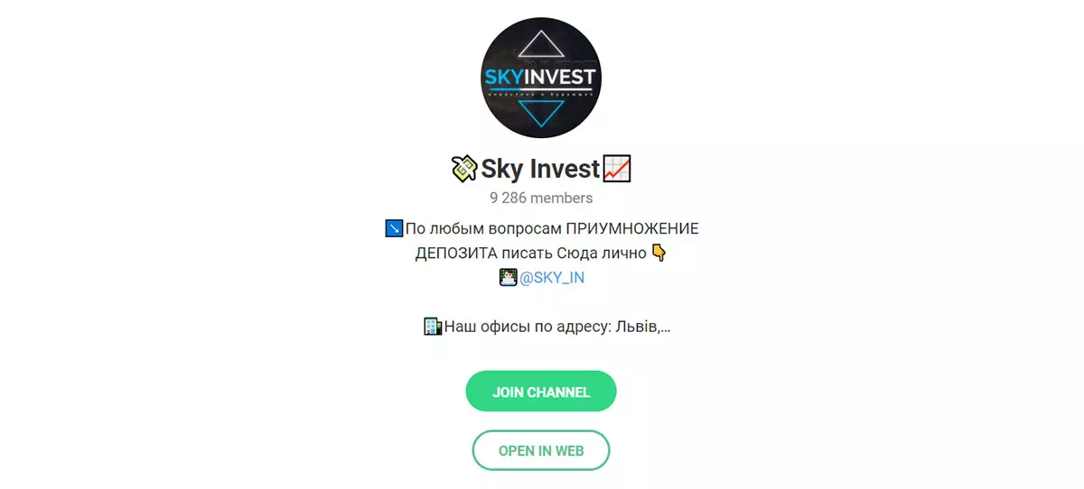 Внешний вид телеграм канала Sky Invest