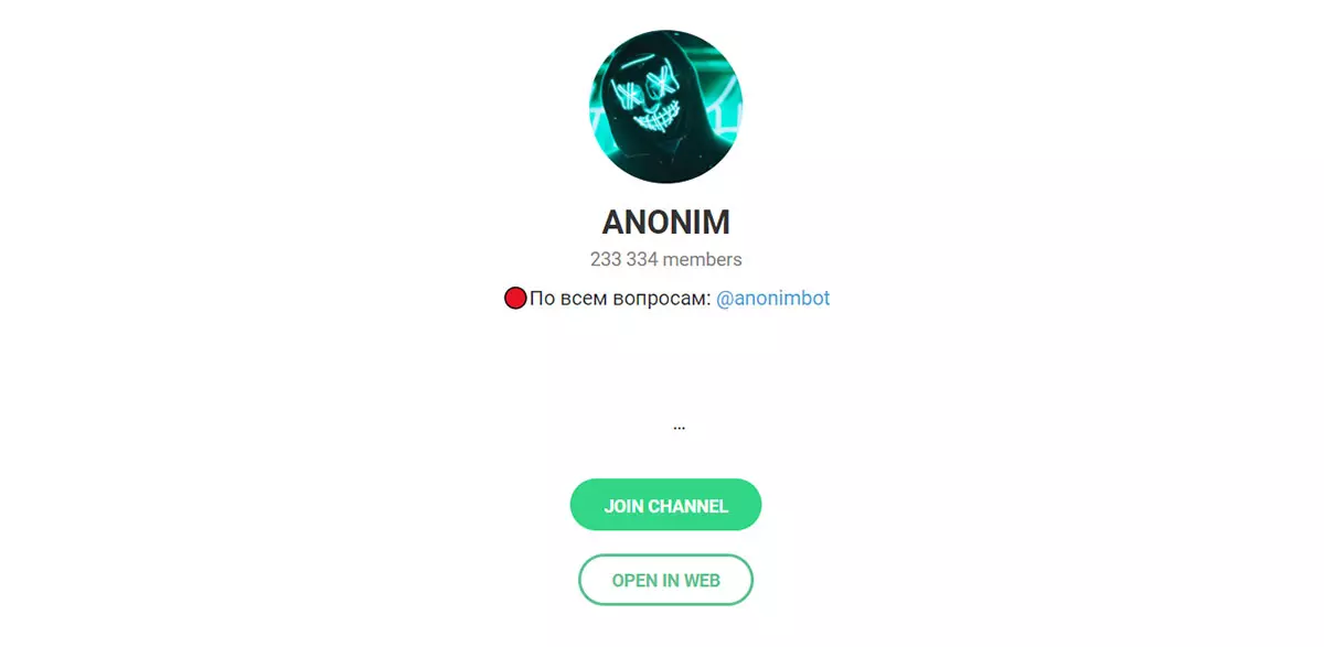 Внешний вид телеграм канала Anonim