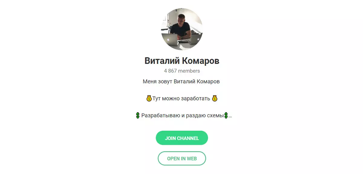 Внешний вид телеграм канала Виталий Комаров