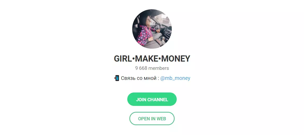 Внешний вид телеграм канала Girl Make Money