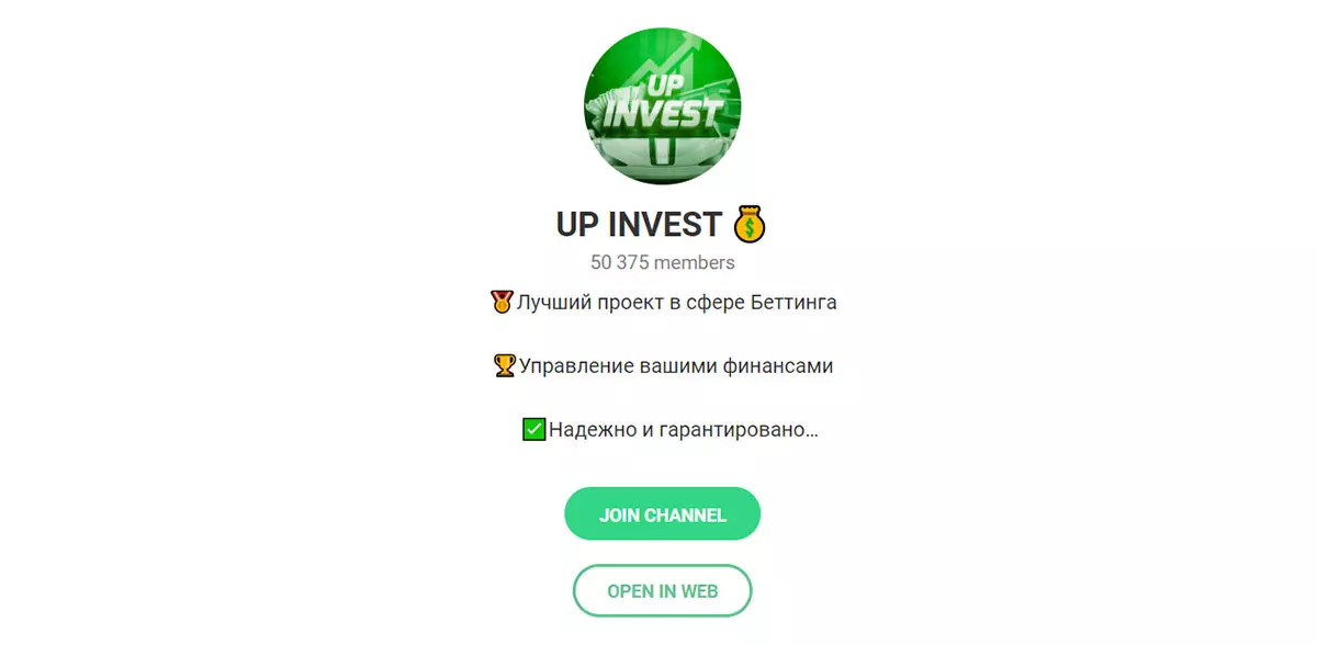 Внешний вид телеграм канала Up Invest