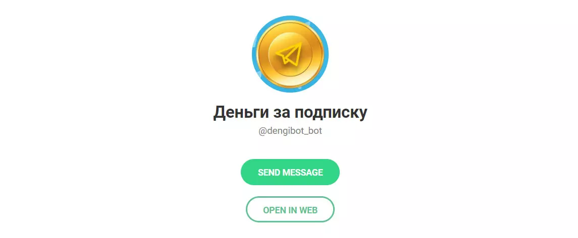 Внешний вид телеграм бота