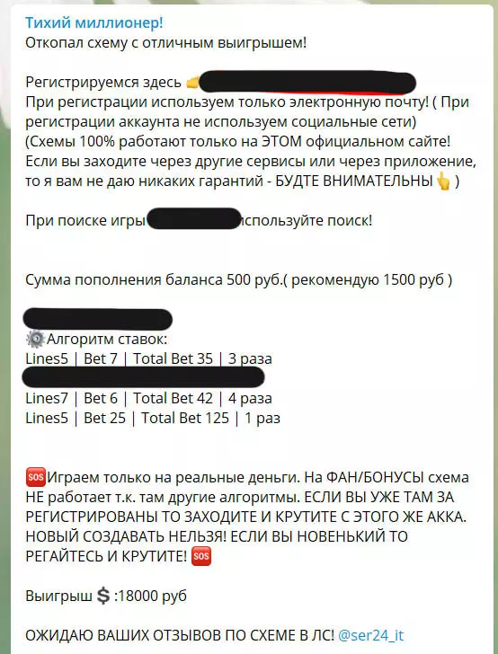 Очередные схемы