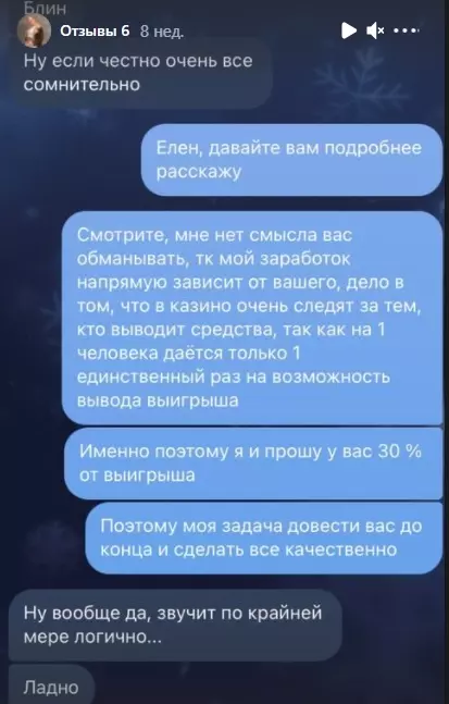 30% выигрыша