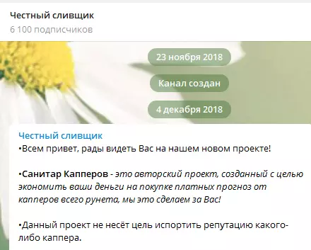 4 декабря 2018 рождение канала