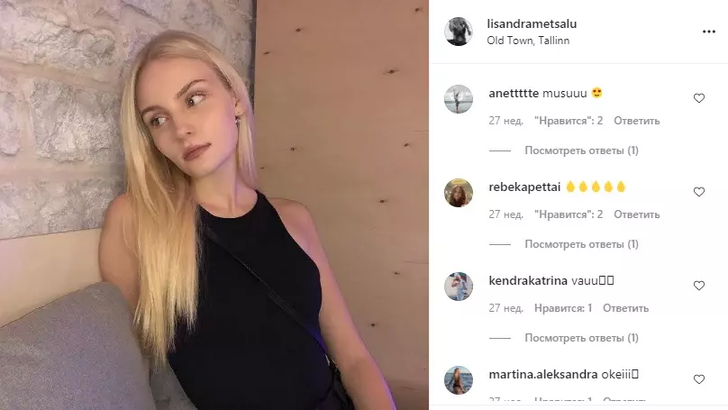 Аккаунт не настоящий