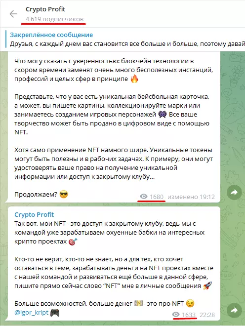 Активность посетителей высокая