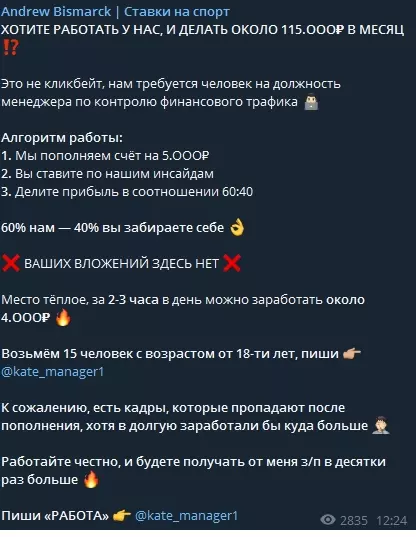 Алгоритм работы