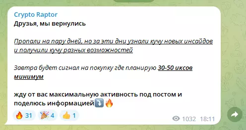 Анонс на Crypto Raptor
