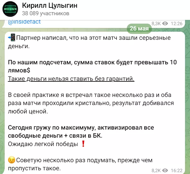 Анонс на канале Кирилла Цулыгина