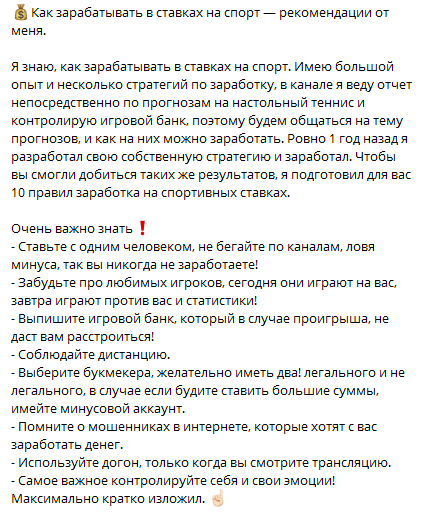 Автор канала закрепил пост