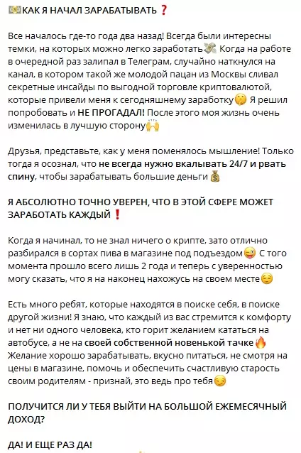 Автор предлагает заработать на криптовалюте