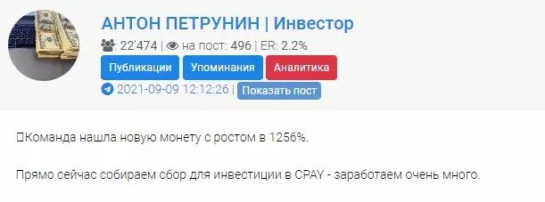 Автор проекта предлагает клиентам инвестиции в рынок криптовалюты