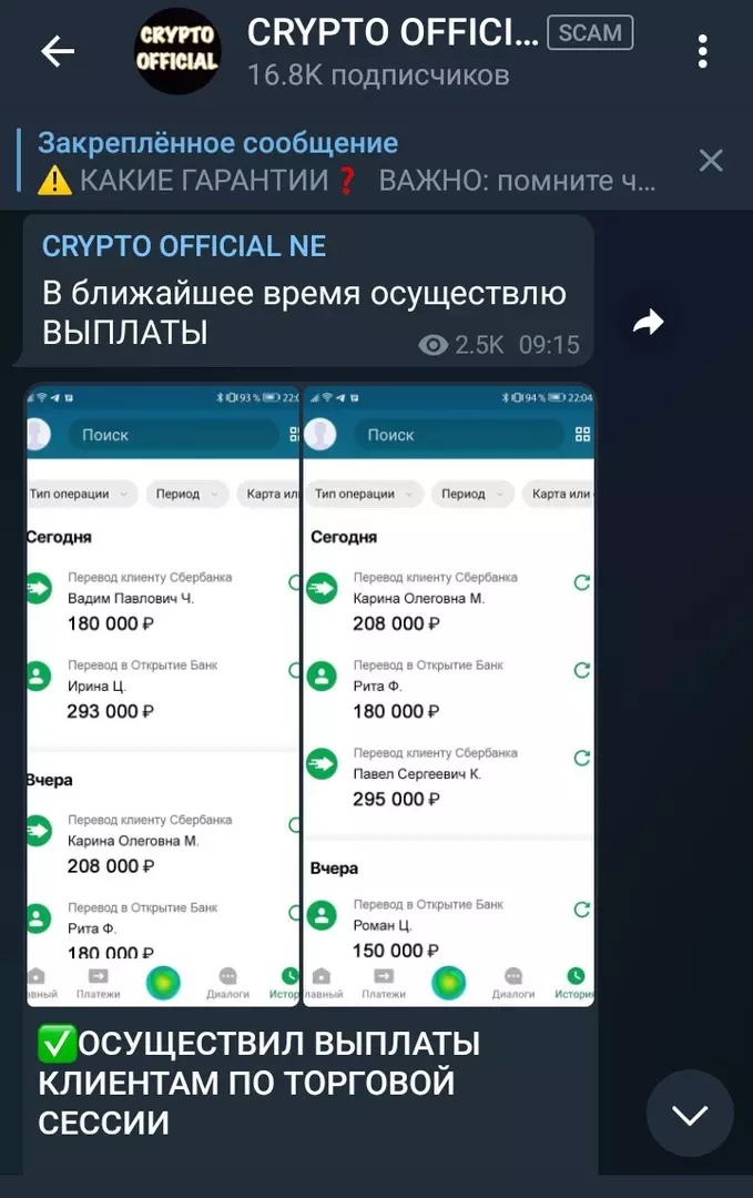 Автор скидывает скриншоты банковских переводов