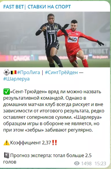 Бесплатный прогноз на FAST BET