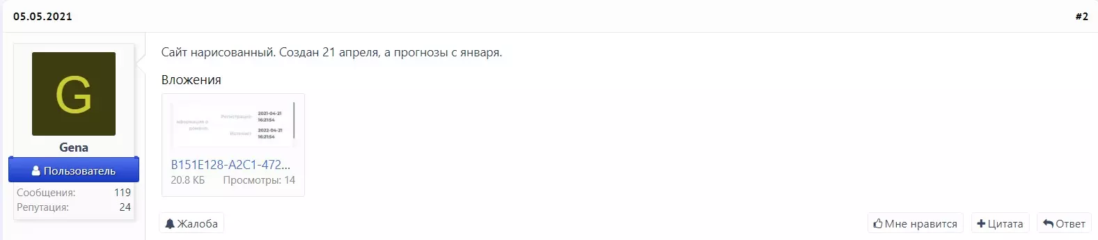 Calvin Profits — отзывы с форумов