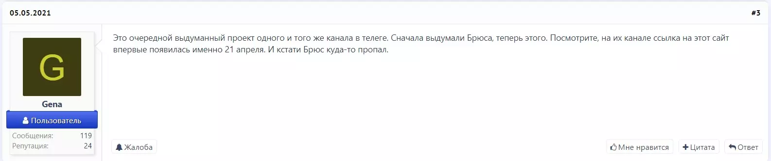 Calvin Profits — отзывы