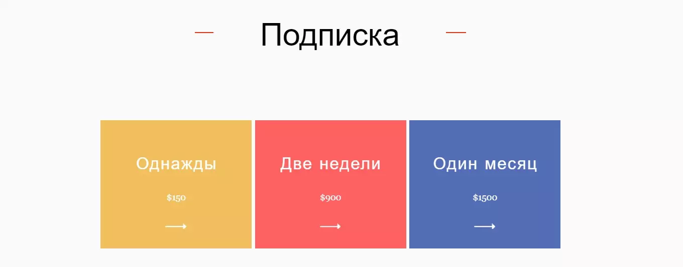 Calvin Profits — стоимость подписки