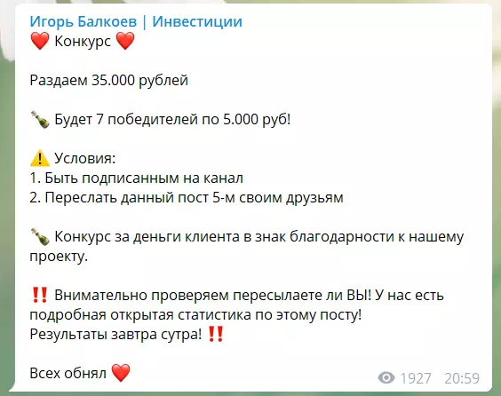 Конкурсы