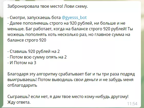 Очередные схемы