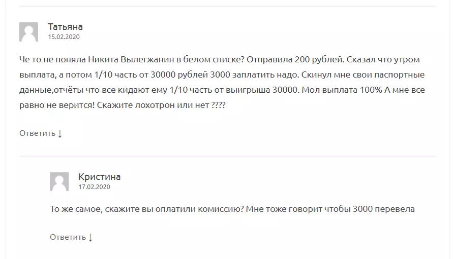 Никита Александрович Вылегжанин отзывы