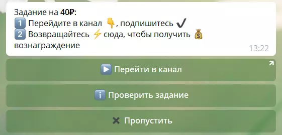 Заработок