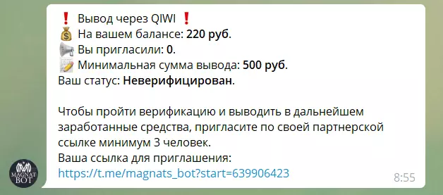 Реферальная программа