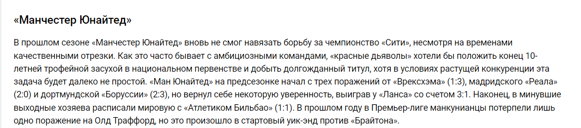 Скопированное описание по ставке